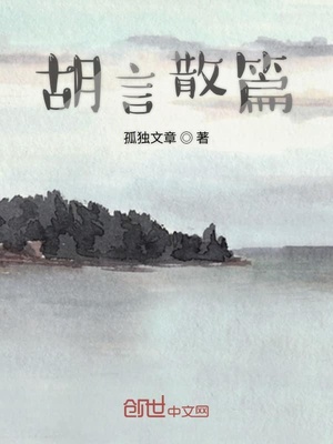 星际之药剂师清洛